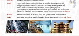 Delight Tour & Travels Ellis Bridge Ahmedabad - Tour Operators Sulekha Image-3