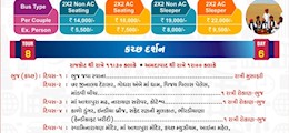 Delight Tour & Travels Ellis Bridge Ahmedabad - Tour Operators Sulekha Image-0