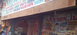 National Tourist Mira Road Mumbai - Tour Operators Sulekha Image-0