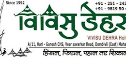 Vivisu Dehra - Holidays & Event Management Dombivali East Mumbai - Tour Operators Sulekha Image-2