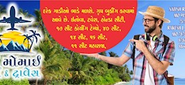 Momai Tours & Travels Vastral Ahmedabad - Tour Operators Sulekha Image-0