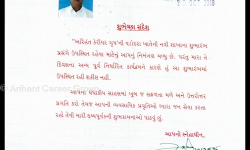 Arihant Career Group	 in Sayajigunj, Vadodara - 390005