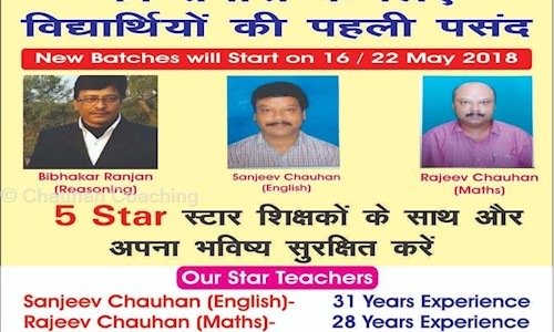 Chauhan Coaching in Sidhirpur, Patna - 800020