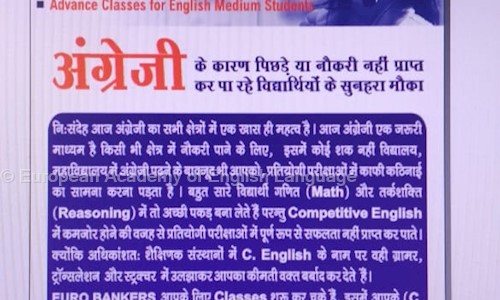 European Academy of English Language in Ambagan, Jamshedpur - 831001