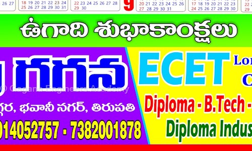 Gagana Engineers Academy in Bhavani Nagar, Tirupati - 517501
