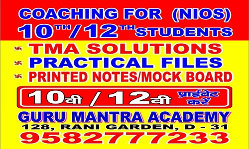 Guru Mantra in Geeta Colony, Delhi - 110031
