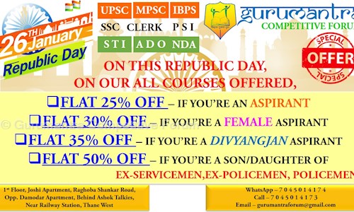 Gurumantra Competitive Forum in Thane West, Mumbai - 400601