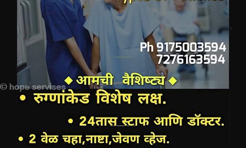hope servises in Katraj, Pune - 411043