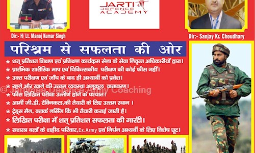 Jartimaa Defence Army Coaching in Purani Bazar, Jalalpur - 841461