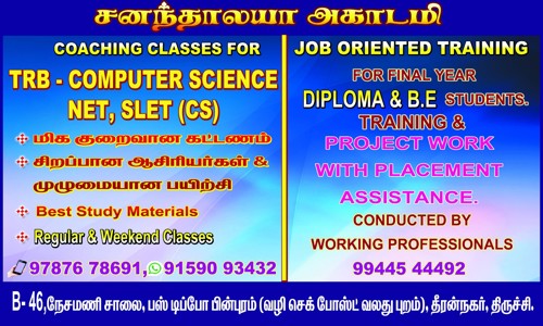 Job Training and placement assistance in Pirattiyur, Trichy - 620009