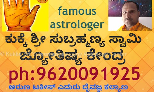 Kukke Sri Subramanyaswamy Astrology Center in P.B. Road, Davangere - 577001