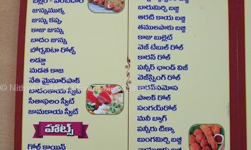 Nithya Catering Event Management in Poranki, Vijayawada - 521137