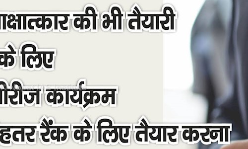 Nopat IAS Institute in Kanpur Chowk, Kanpur - 208027
