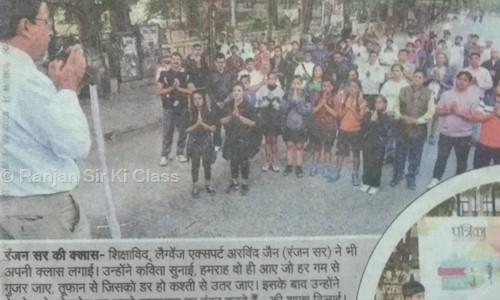 Ranjan Sir Ki Class in Old Palasia, Indore - 452018