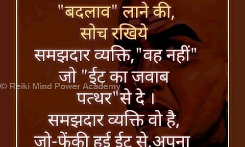 Reiki Mind Power Academy in Eye Hospital Road, Sitapur - 261001