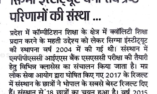 Sigma institute in M.P. Nagar, bhopal - 462011