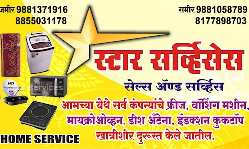 Star services  in Hinjewadi, pune - 411033