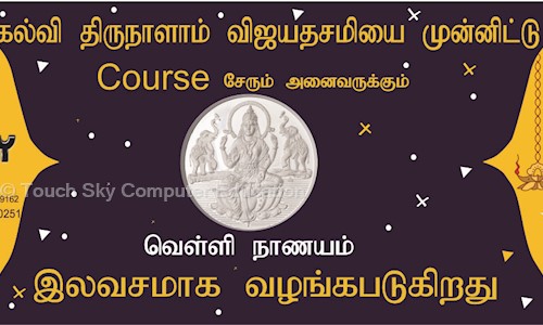 Touch Sky Computer Education in Narimedu, Madurai - 625002