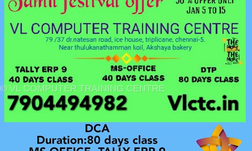 VL COMPUTER TRAINING CENTRE in Triplicane, Chennai - 600005