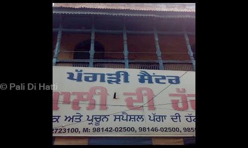 Pali Di Hatti in A.C. Market, Ludhiana - 141008