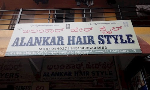 Alankar Hair Style Beauty Saloon in Banaswadi, Bangalore - 560010