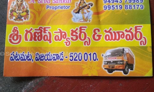 Sri Ganesh Packers & Movers in Patamata, Vijayawada - 520010