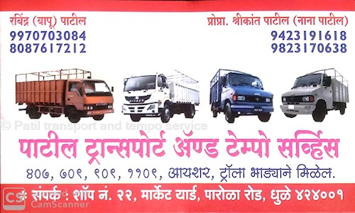 Patil transport and tempo service in Parola Road, Dhule - 424001