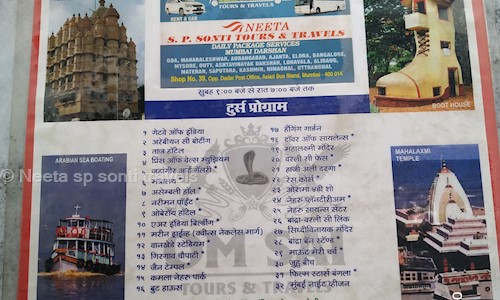 Neeta sp sonti travels in Dadar East, Mumbai - 400014