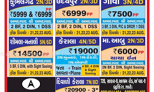Alliance International Tours & Travels in Navrangpura, Ahmedabad - 380009
