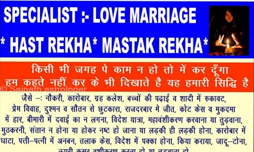 Sainath astrologer  in Zadeshwar, bharuch - 392011
