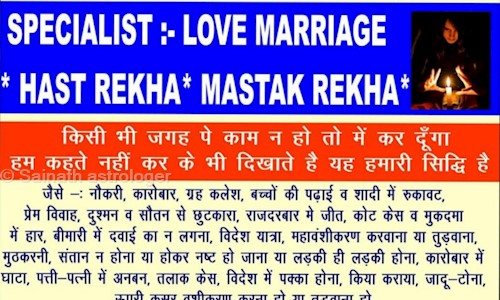 Sainath astrologer in Zadeshwar, bharuch - 392011