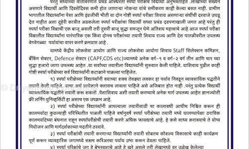 Dnyanjyoti Education in Sadashiv Peth, Pune - 411030