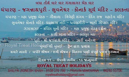 Royal Treat Holidays in Kandivali West, Mumbai - 400067