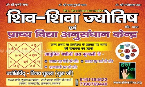 Astrologer Vinay Shukla in Alambagh, Lucknow - 226005