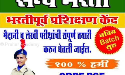 Prahar Academy in Ghatkopar East, Mumbai - 400077