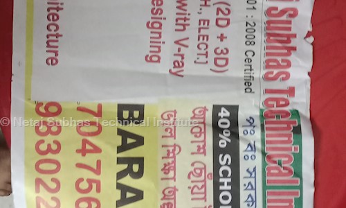 Netaj Subhas Technical Institute in Barasat, Kolkata - 700124