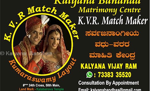 Kalyana  Bandhaa in Kumaraswamy Layout, Bangalore - 560078