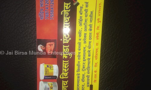 Jai Birsa Munda Enterprises in Nanded, Pune - 411041