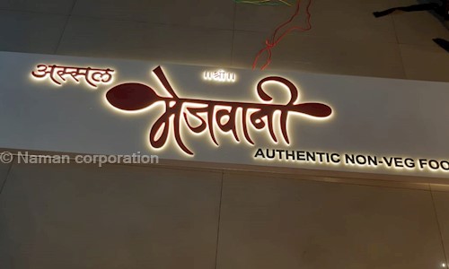 Naman corporation in Mumbai Central, Mumbai - 400022