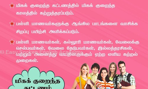 Easy Spoken English Academy in Ennaikaran, Kanchipuram - 631501