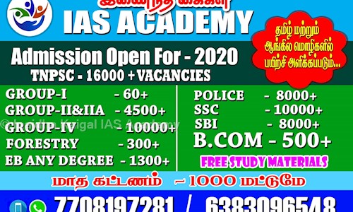 Inaidha Kaigal IAS Academy in Thanjavur Road, Trichy - 620019