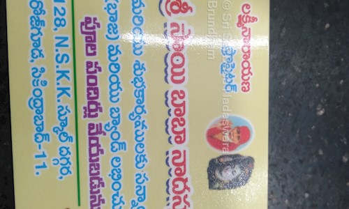 Sri Sai Baba Nadaswara Brundham in Bala Nagar, Hyderabad - 825301