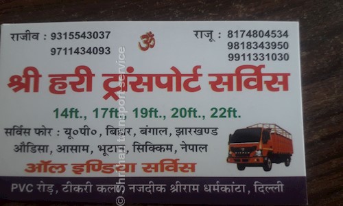 Shri hari transport service  in Moti Nagar, Delhi - 110041