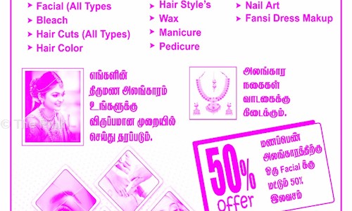 The Pink in Muthupet, Thiruvarur - 610001