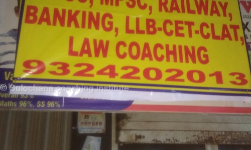 Sulochana coaching institute in Tilak Nagar, Mumbai - 400089