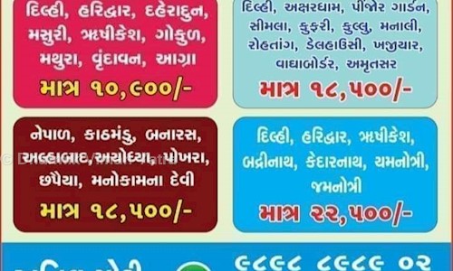 Dharmik Viman Yatra in Chandkheda, Ahmedabad - 382424