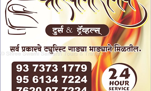 Shree Swami Samarth Tours & Travels in Gultekdi, Pune - 411037