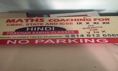 Sri Sai Tuitions For Hindi & Maths in Velachery, Chennai - 600042