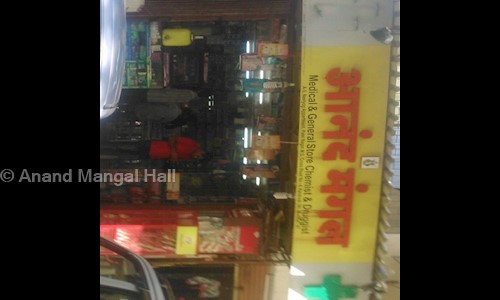 Anand Mangal Hall in Kandivali West, Mumbai - 400067