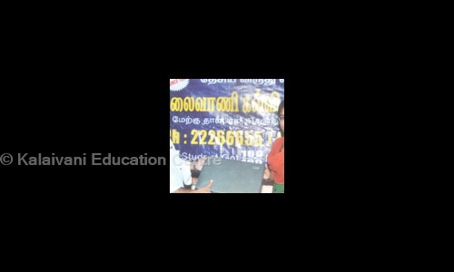 Kalaivani Education Centre in Tambaram, Chennai - 600045